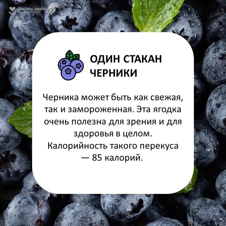 Перекус3