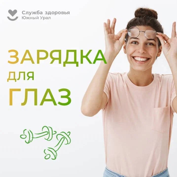 зарядка1