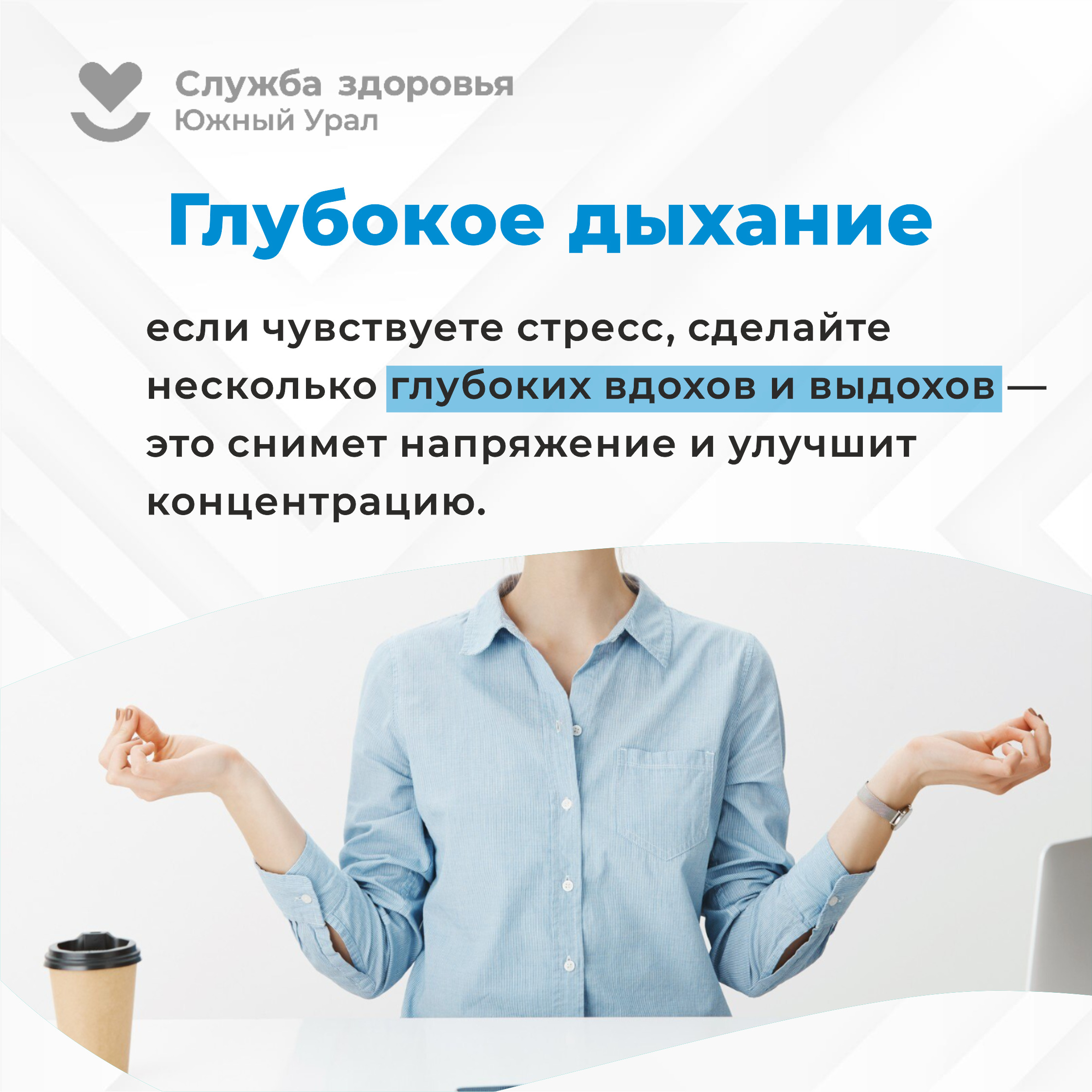 офис