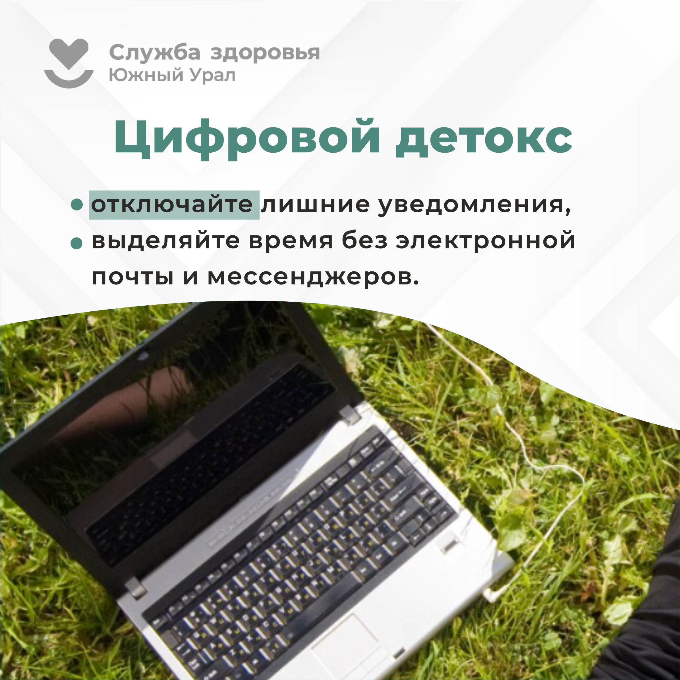 офис