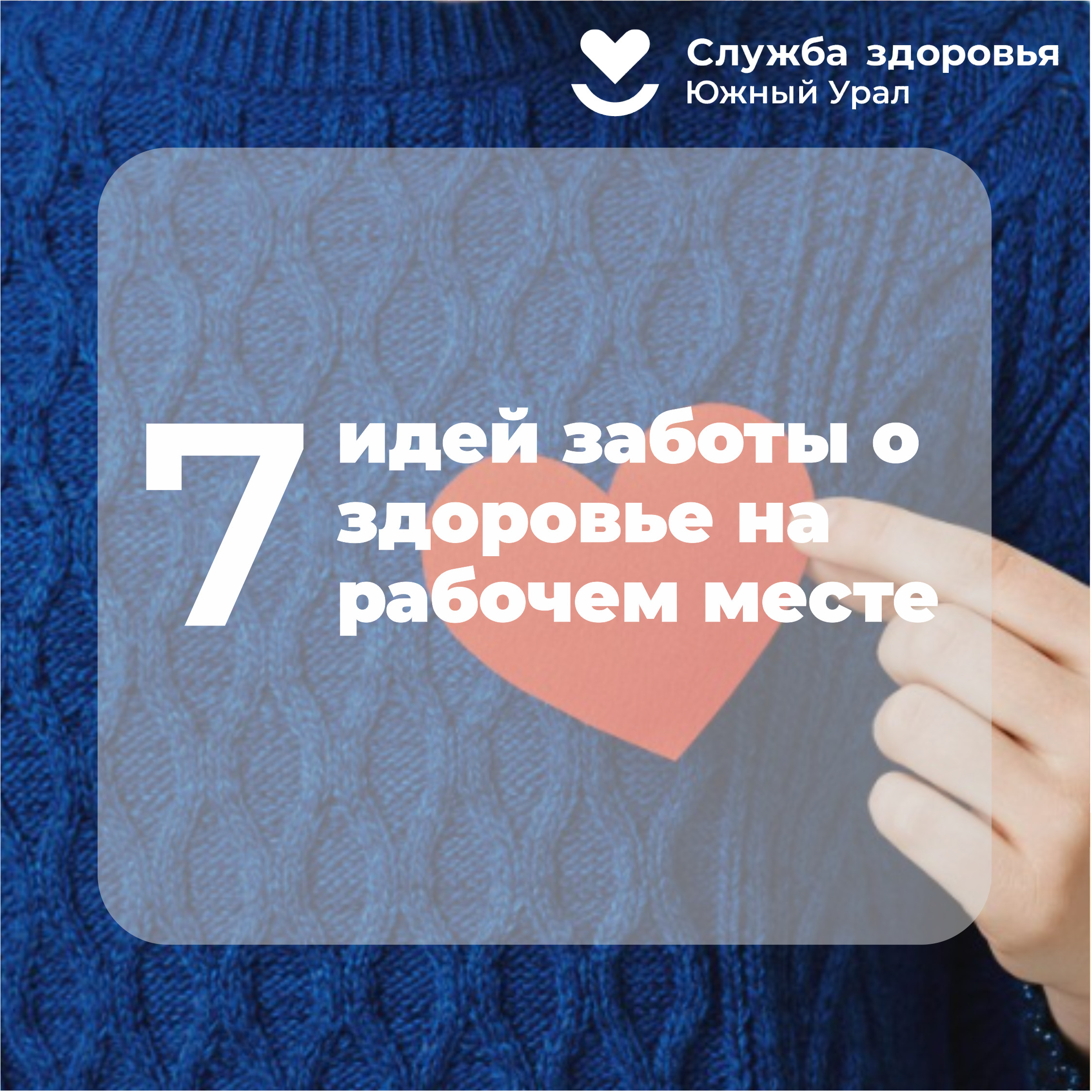 офис