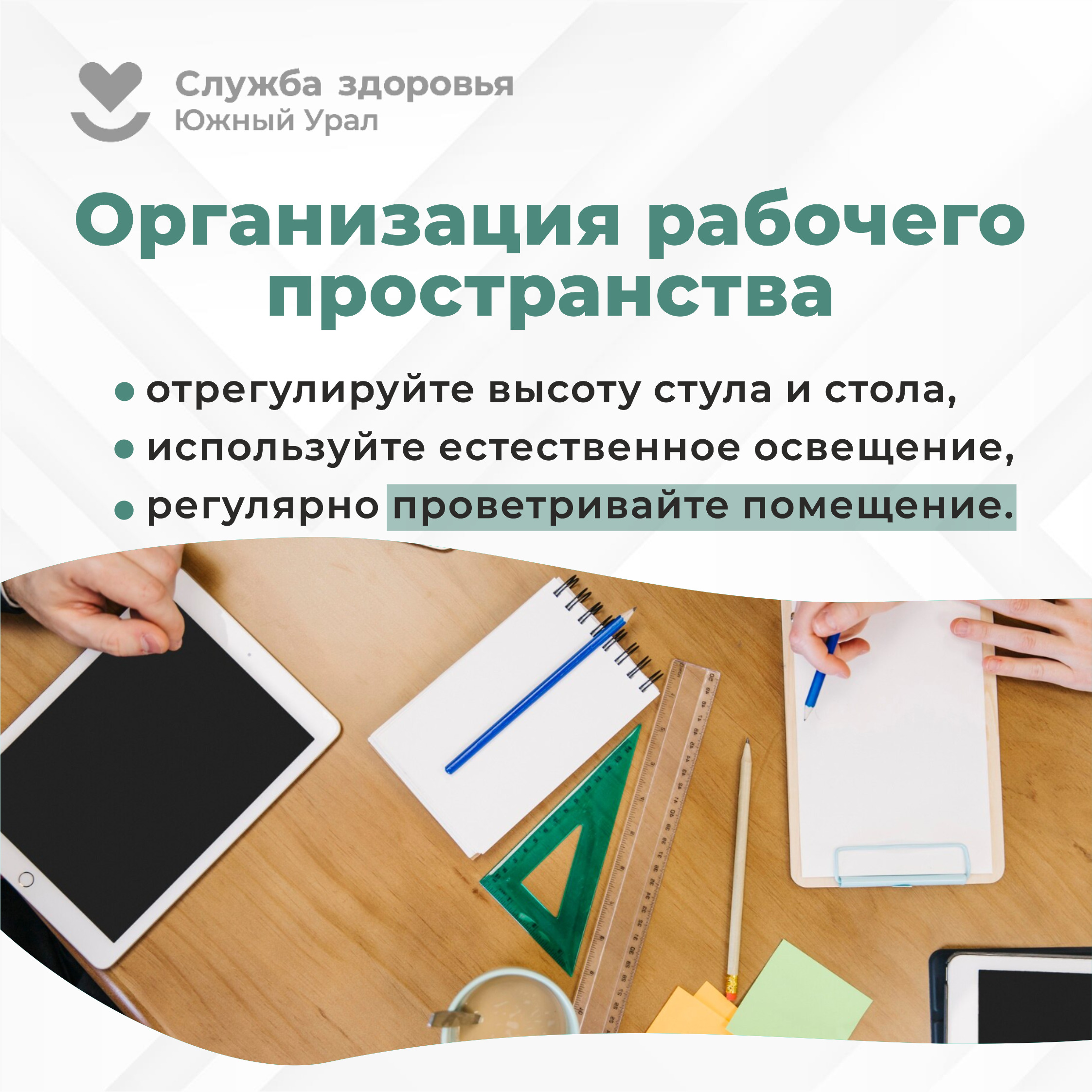 офис